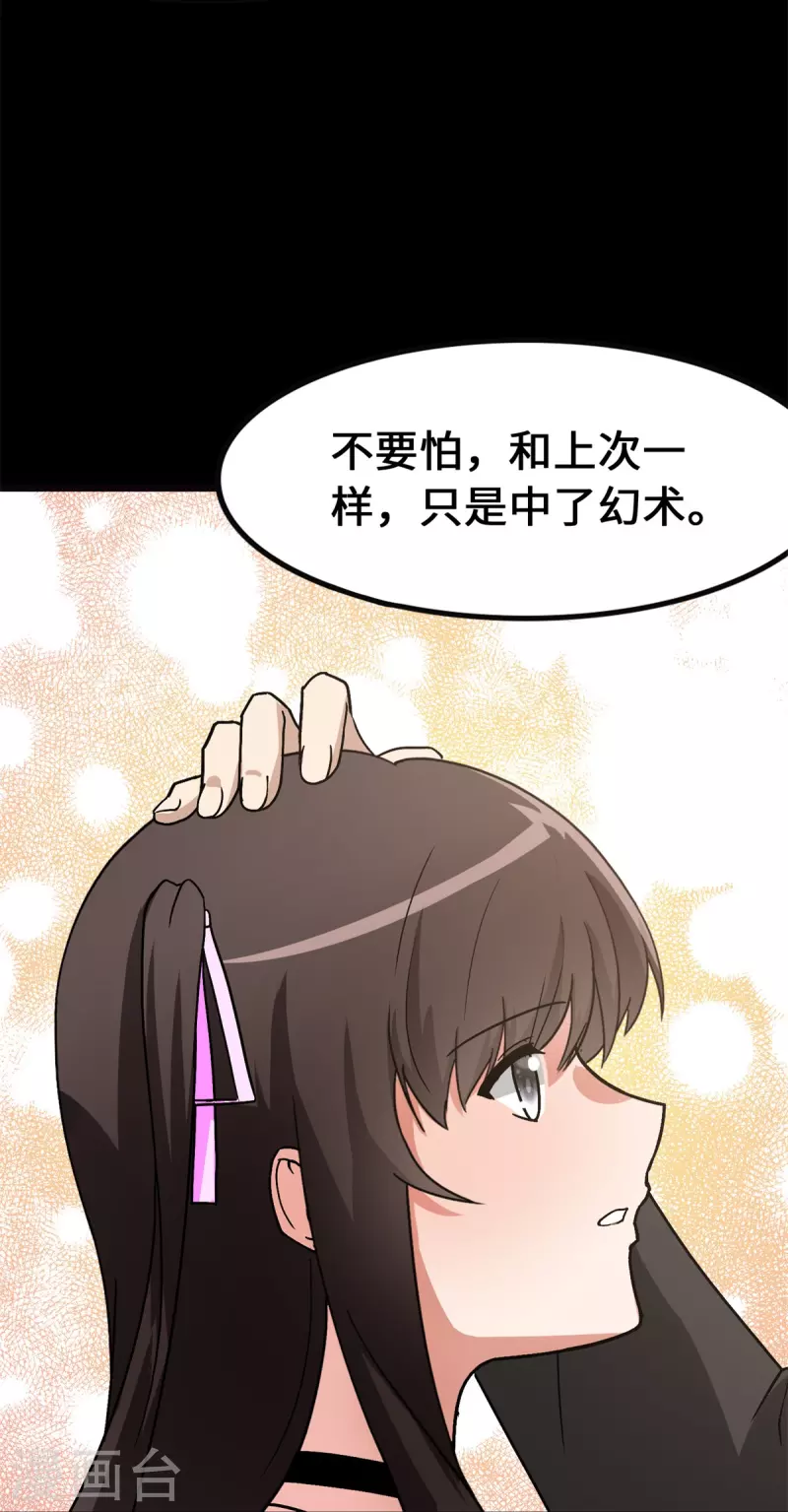  第278话 第55页