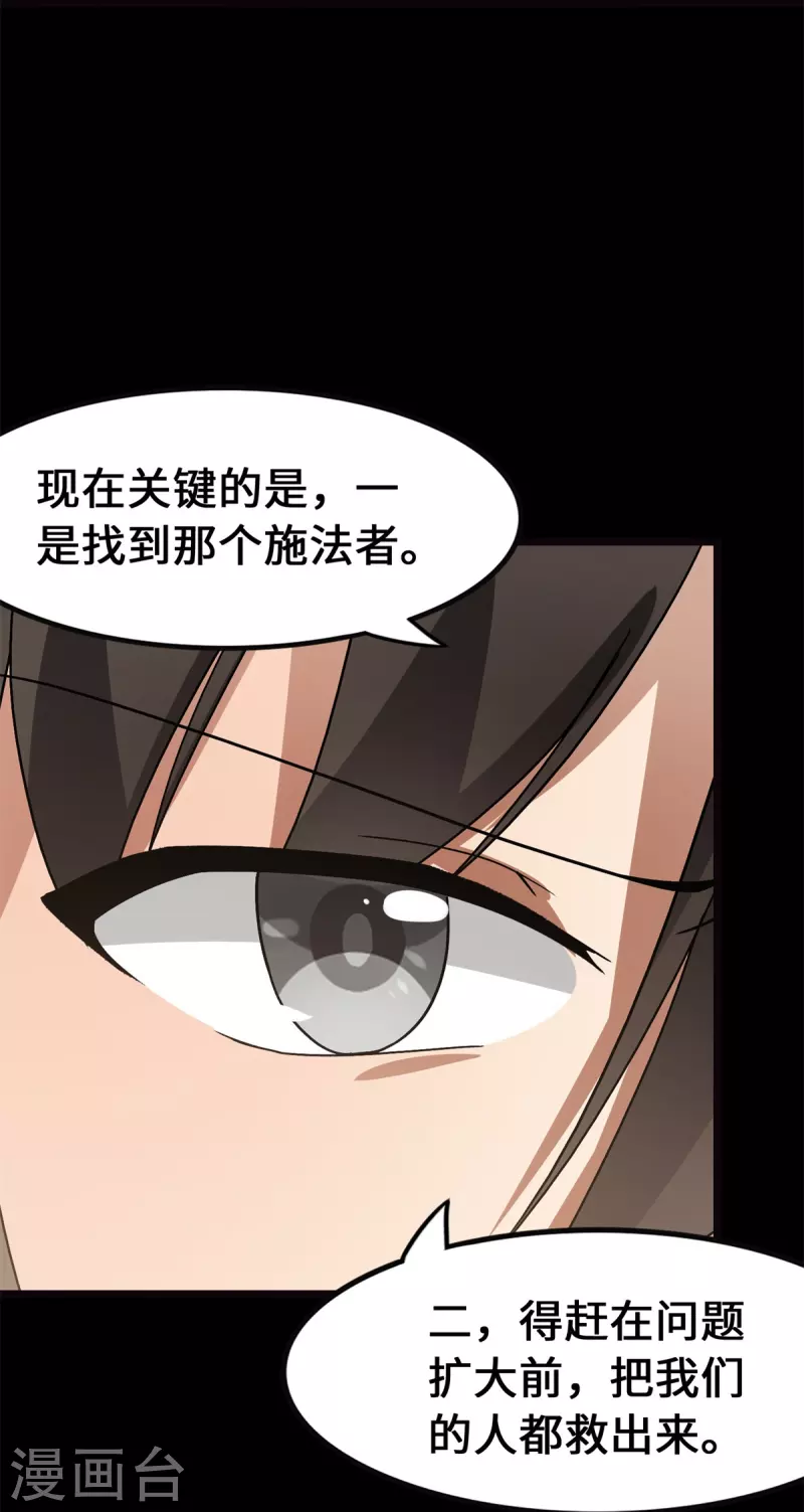  第278话 第56页