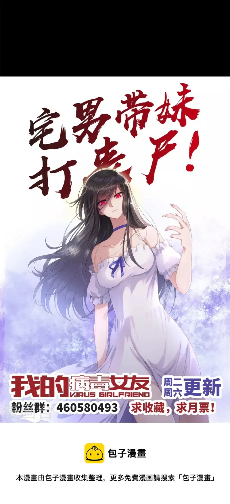  第278话 第59页