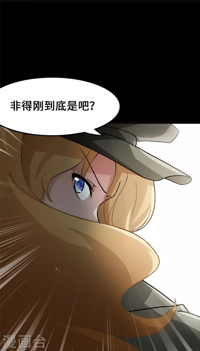  第279话 第4页