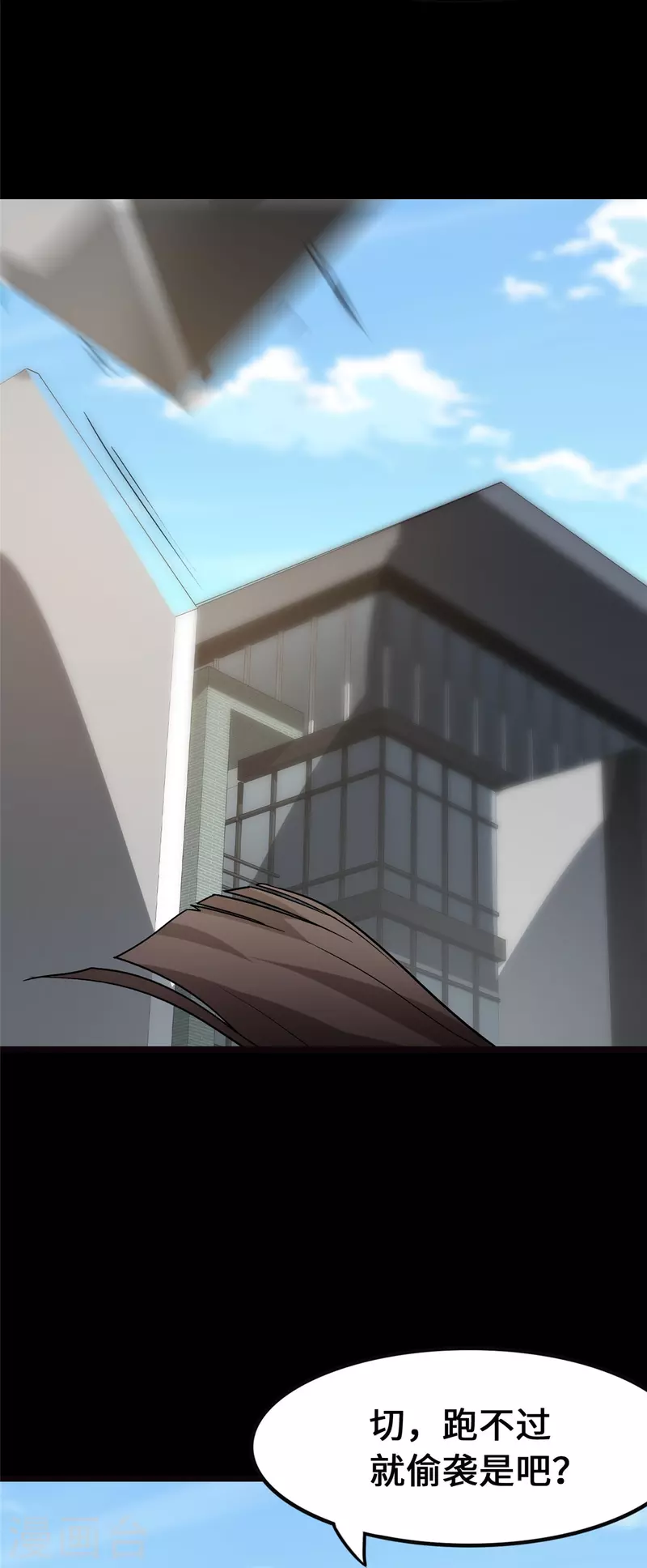  第279话 第7页