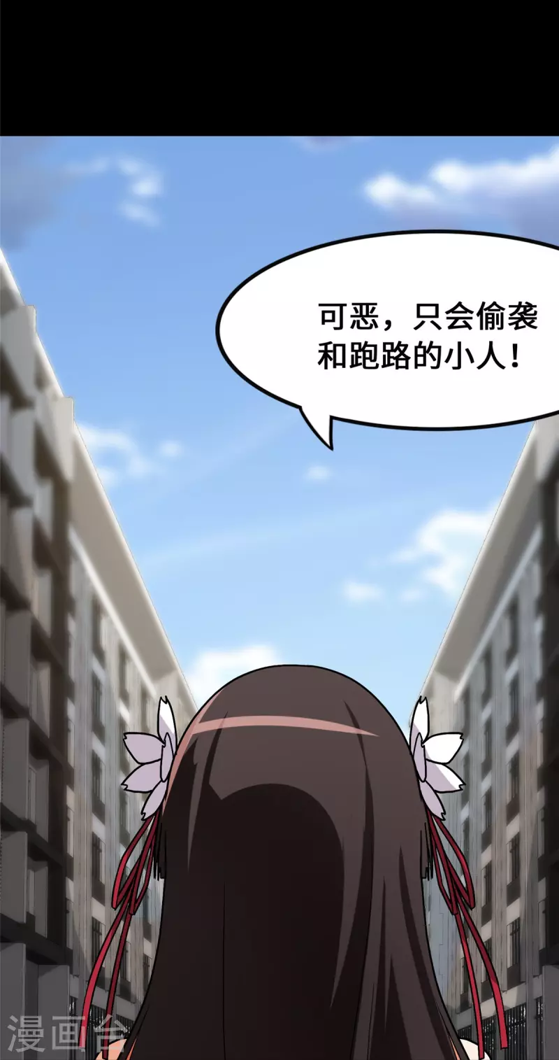  第279话 第17页