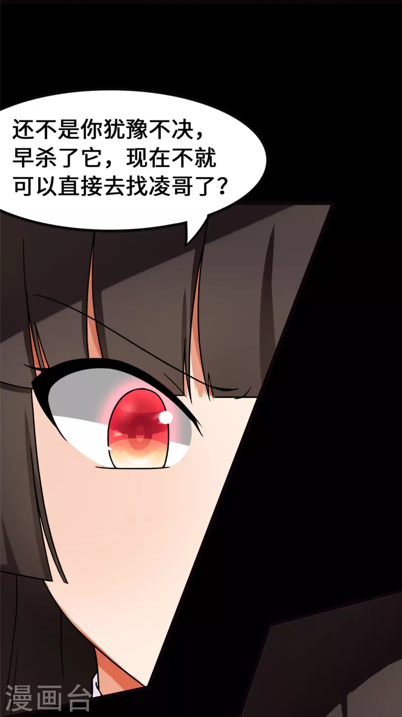  第279话 第18页