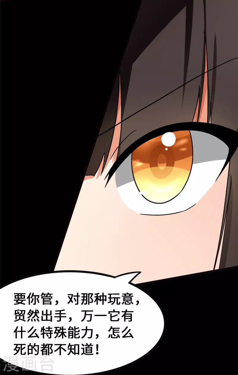  第279话 第19页