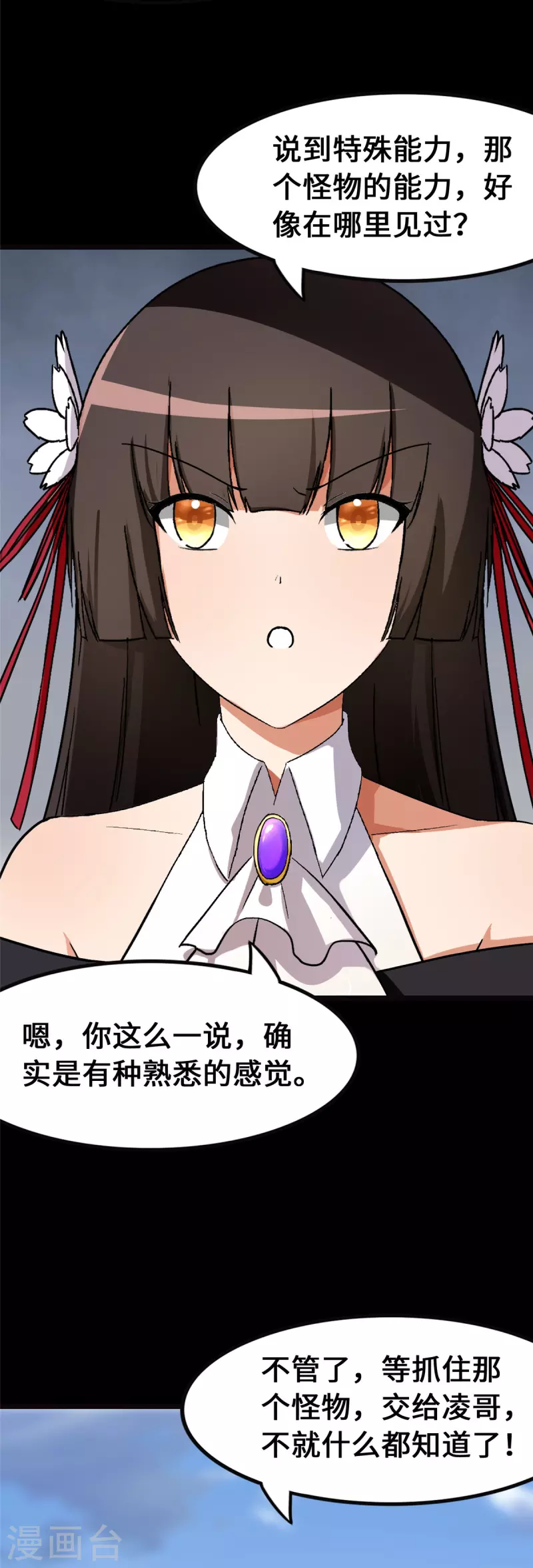  第279话 第20页