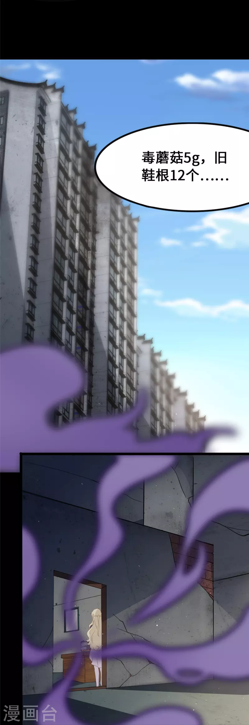  第279话 第22页