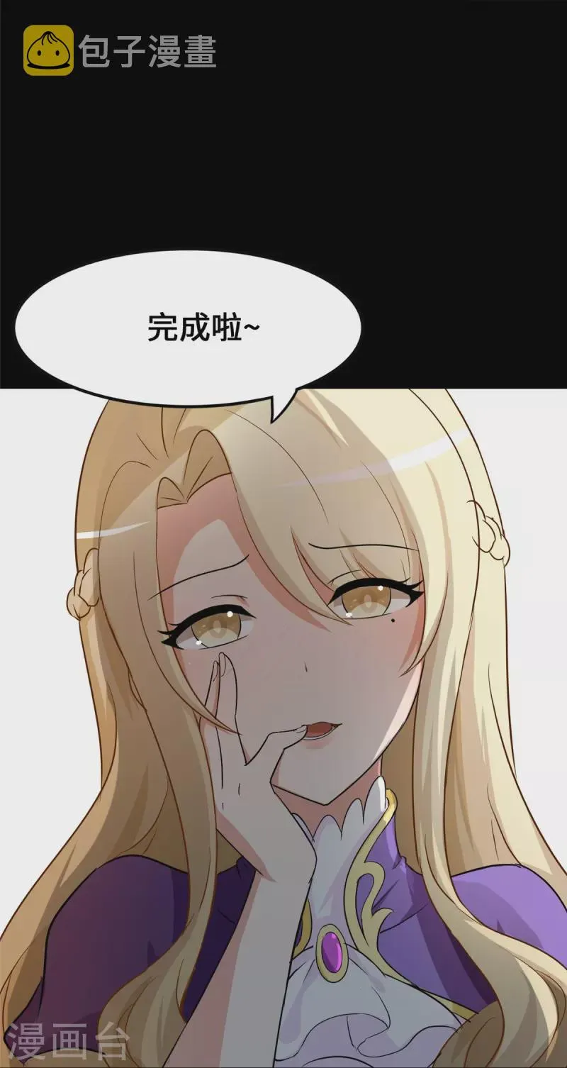  第279话 第23页