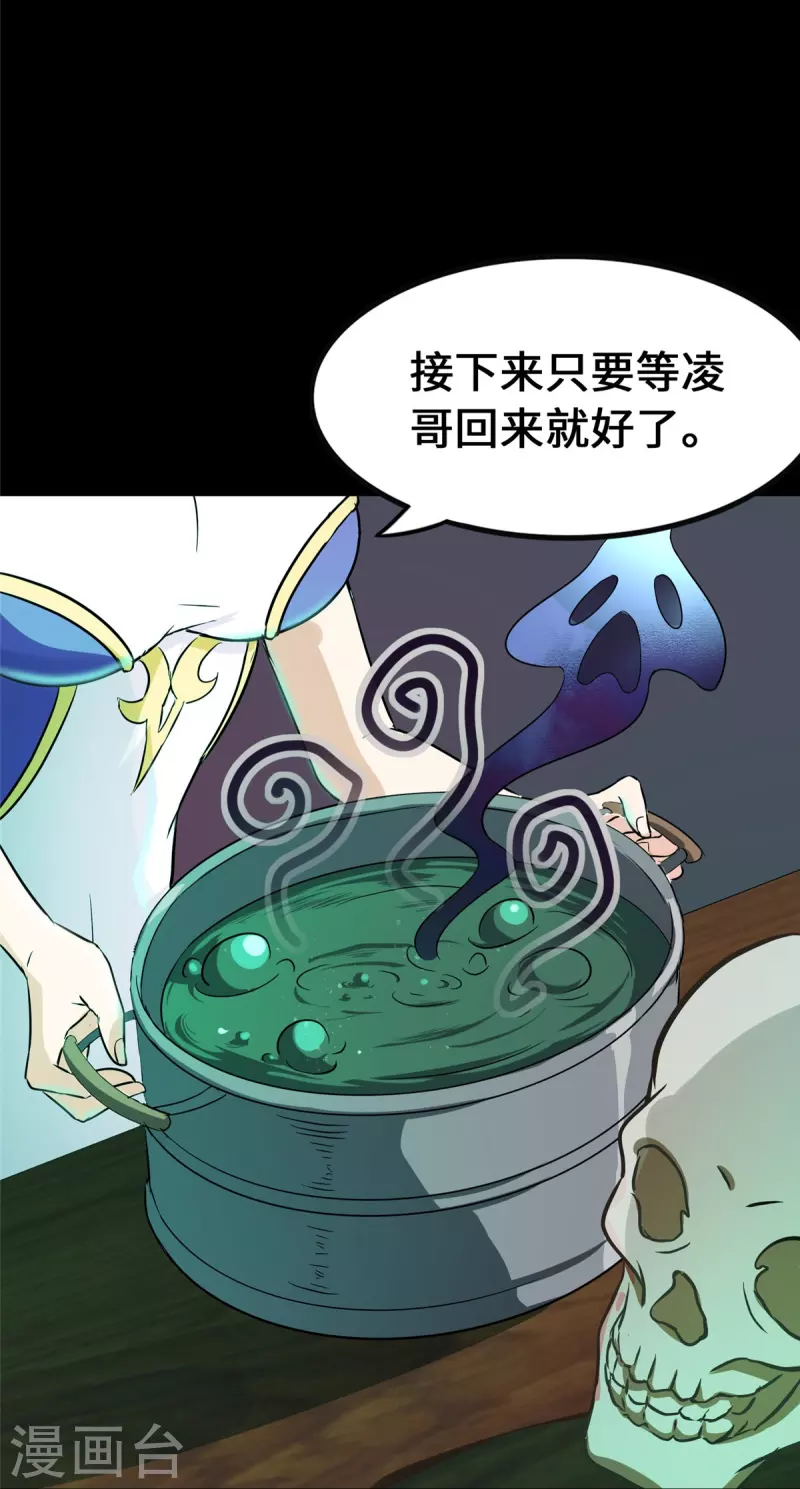  第279话 第24页