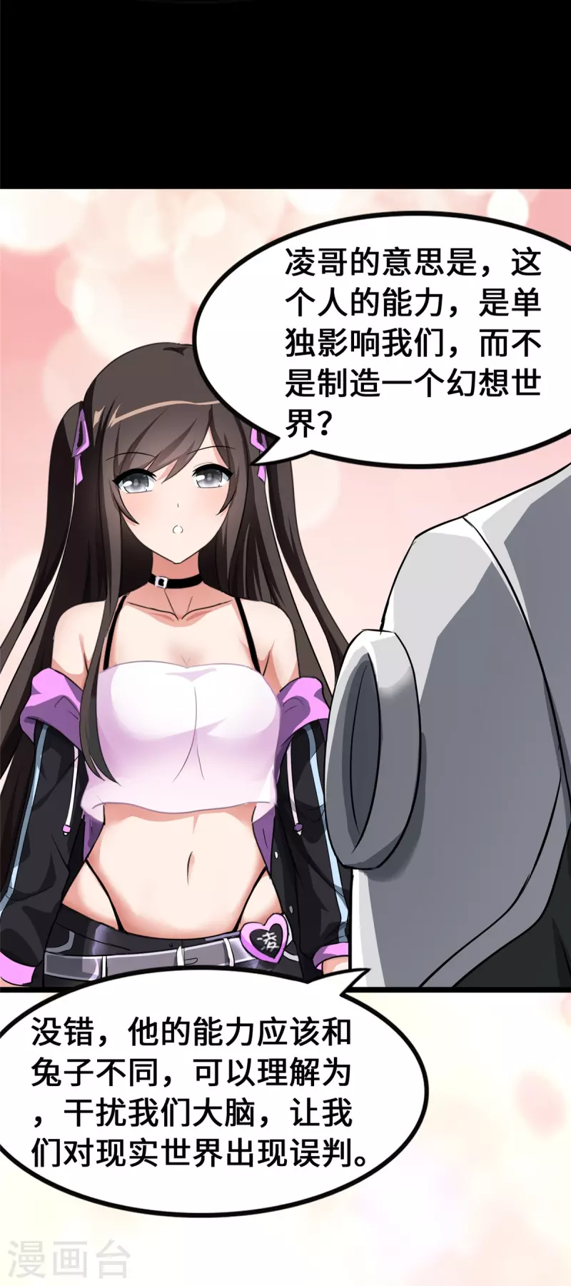  第279话 第31页