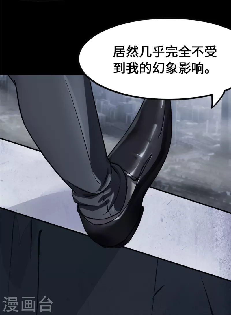  第279话 第41页