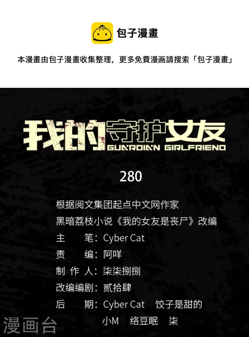 第280话 第1页