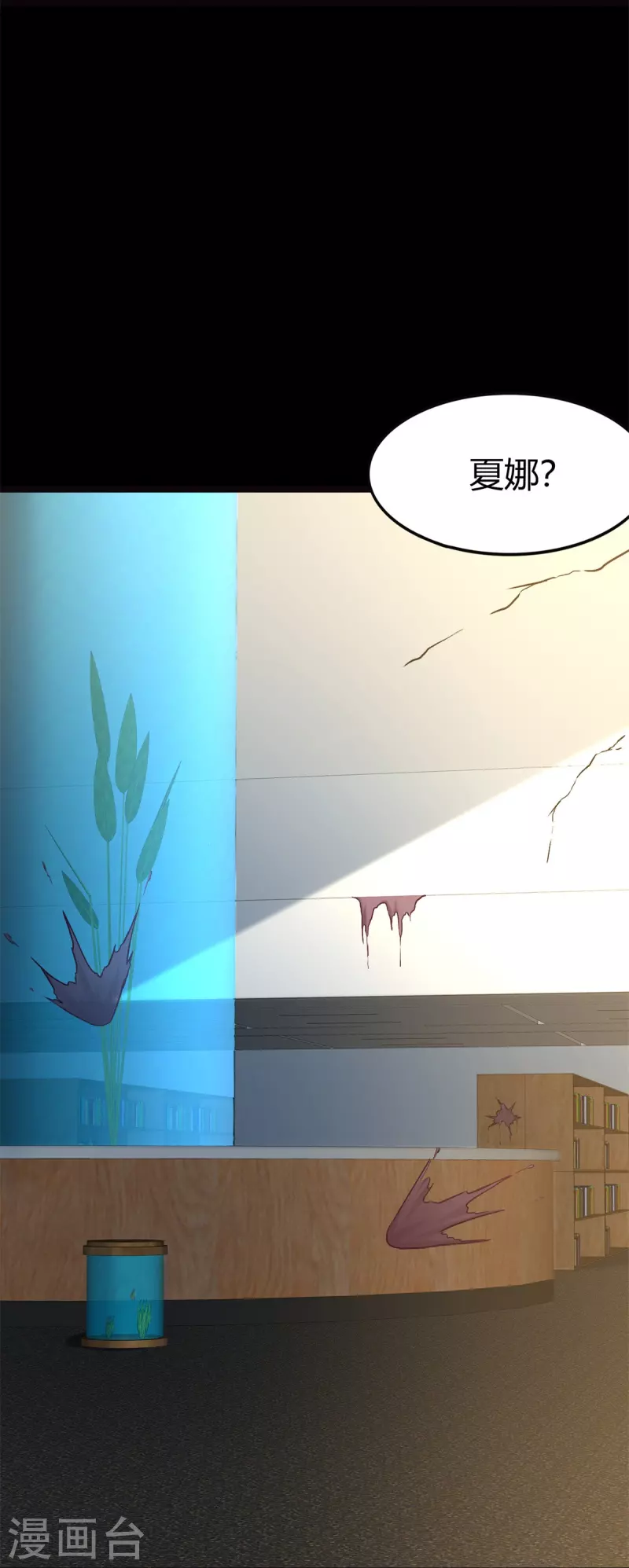  第280话 第8页