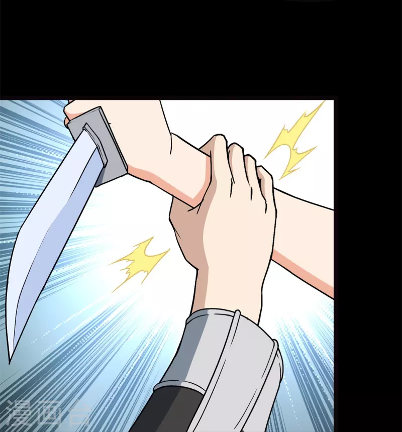  第280话 第17页