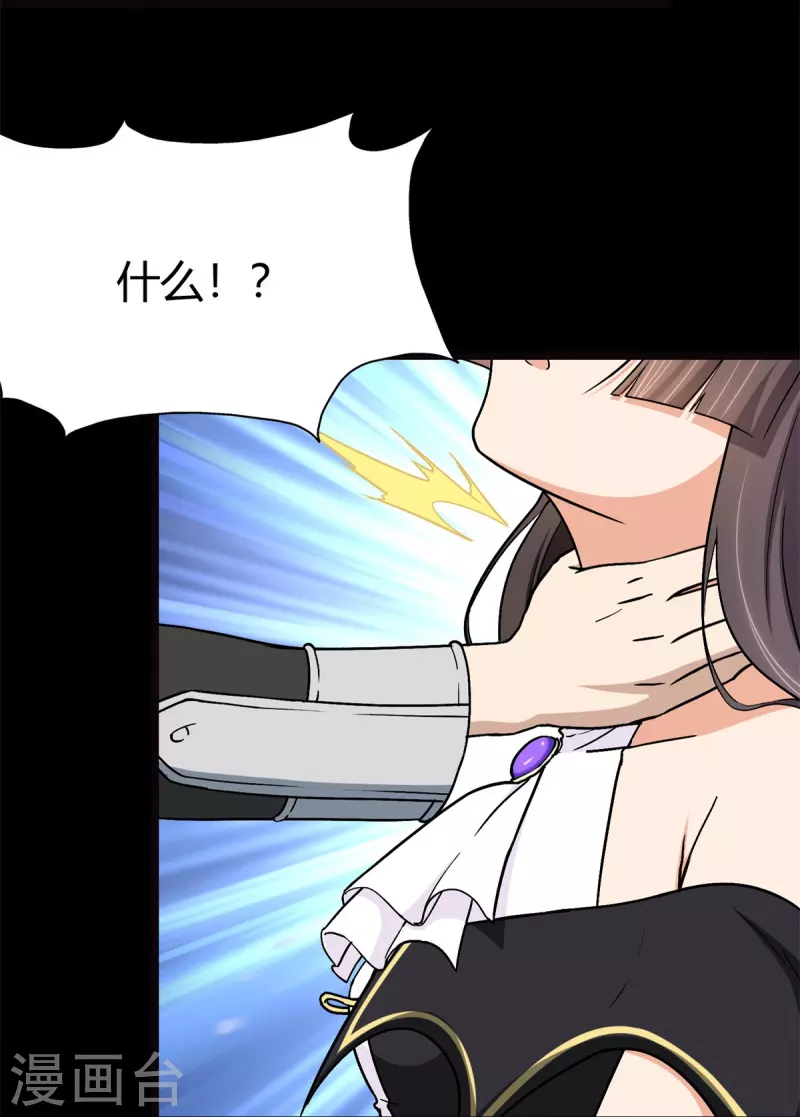  第280话 第18页