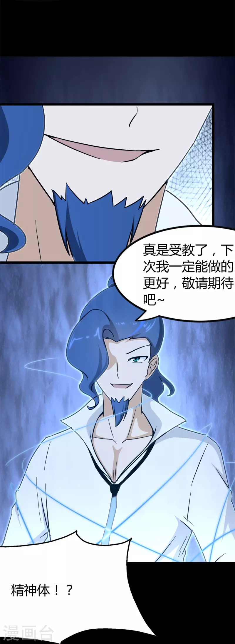  第280话 第30页