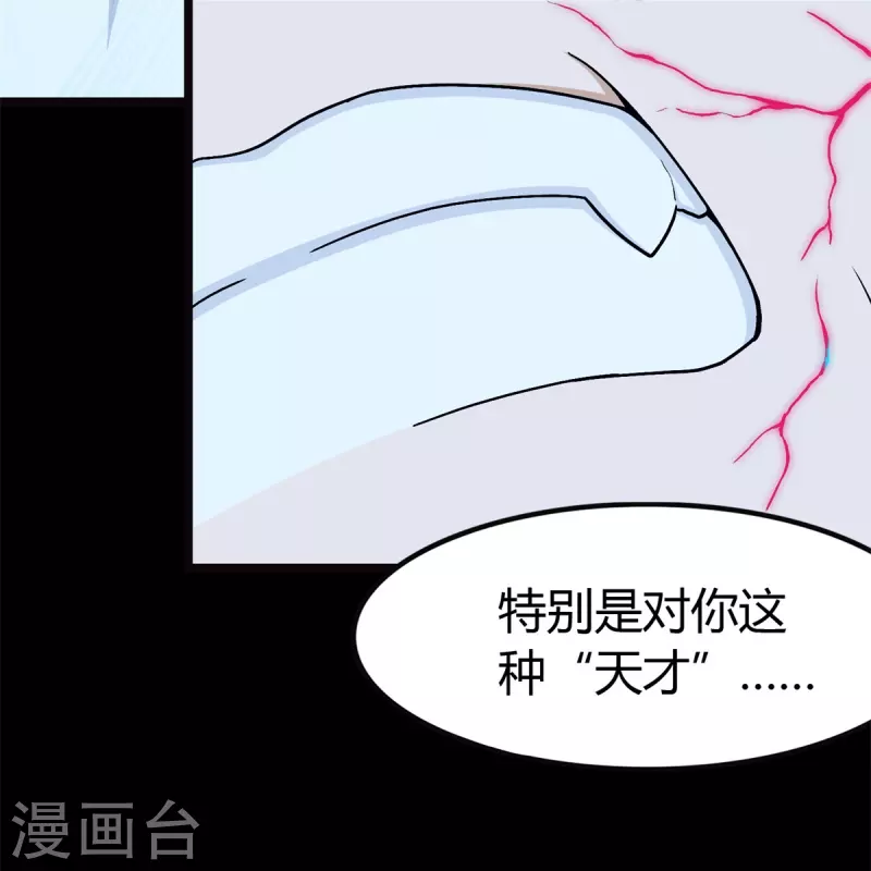  第280话 第42页