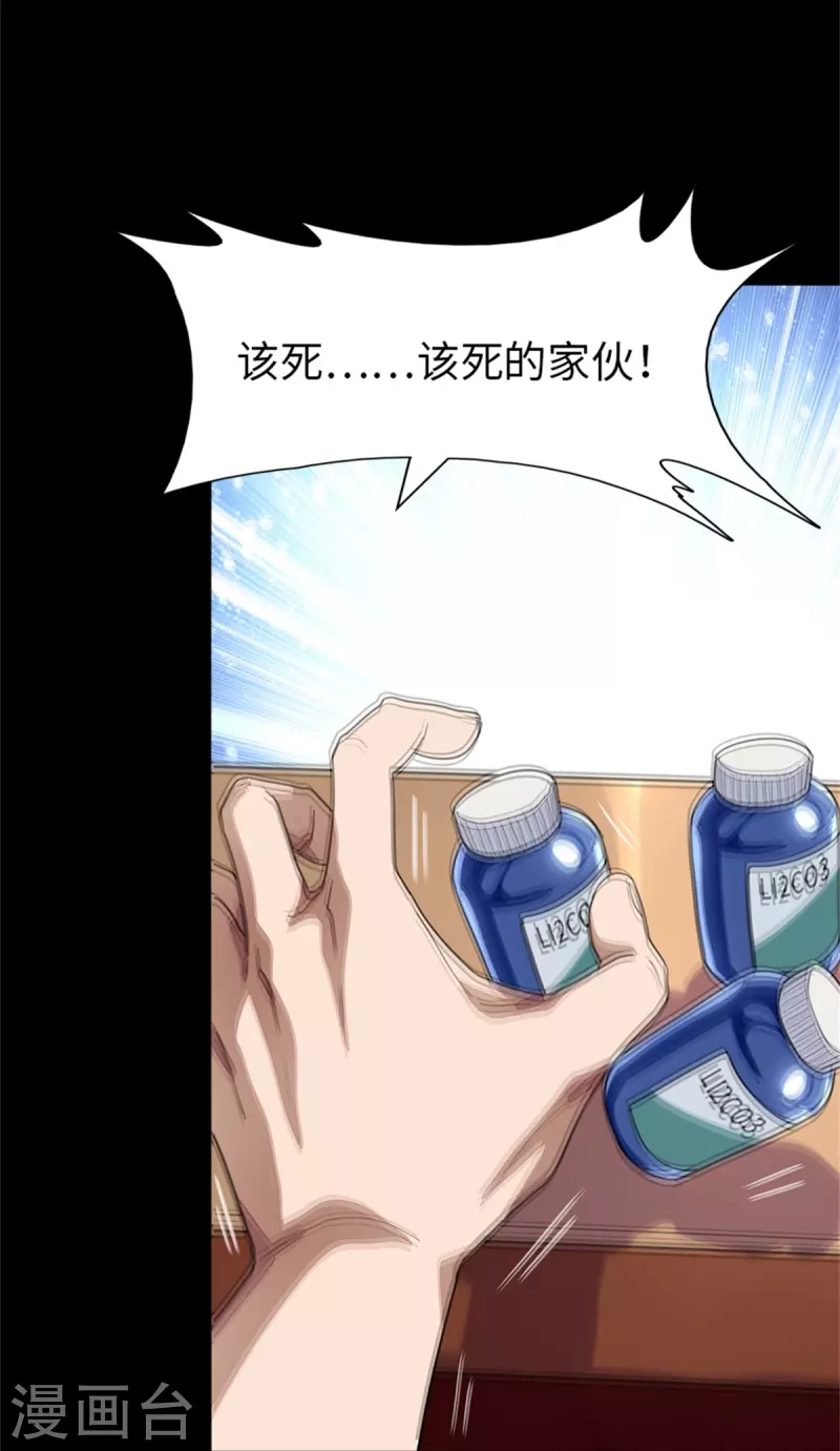  第281话 第5页