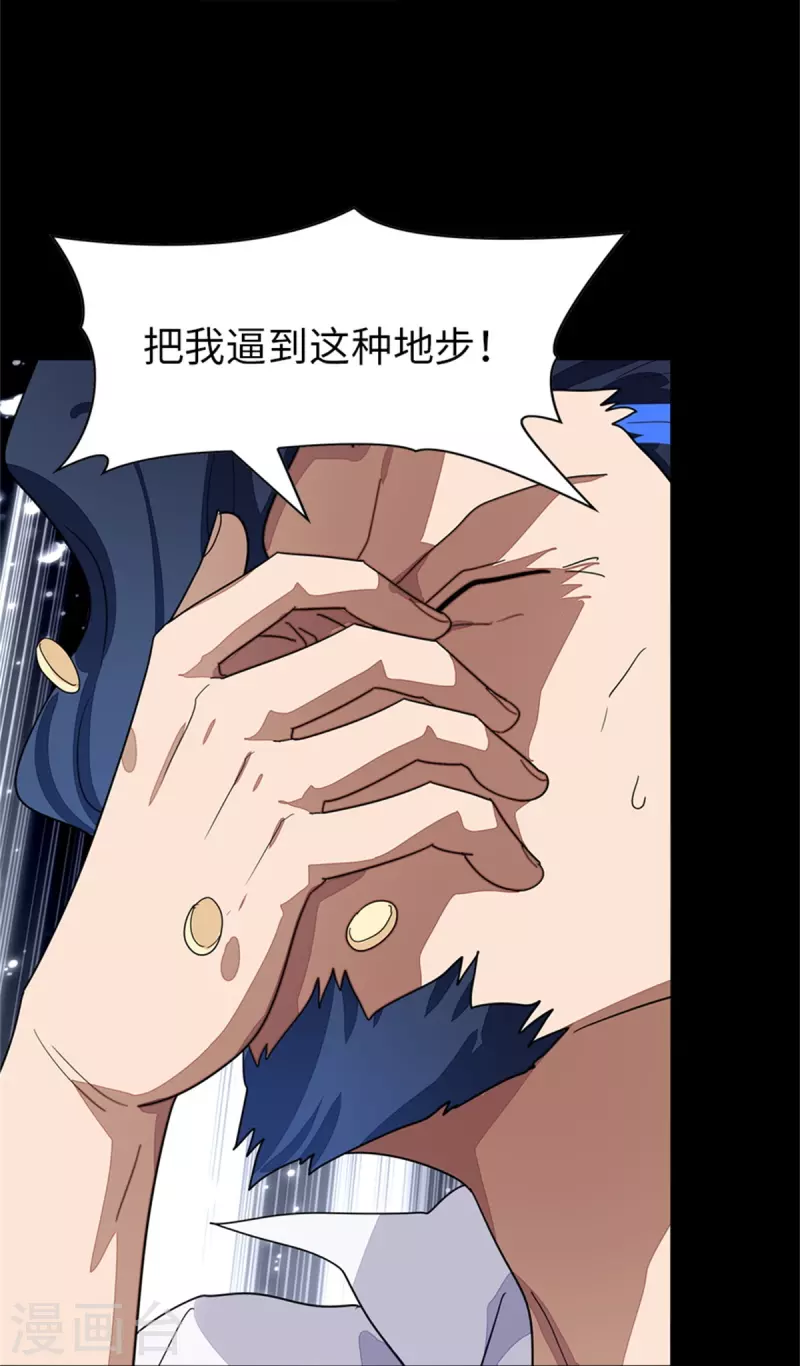  第281话 第6页