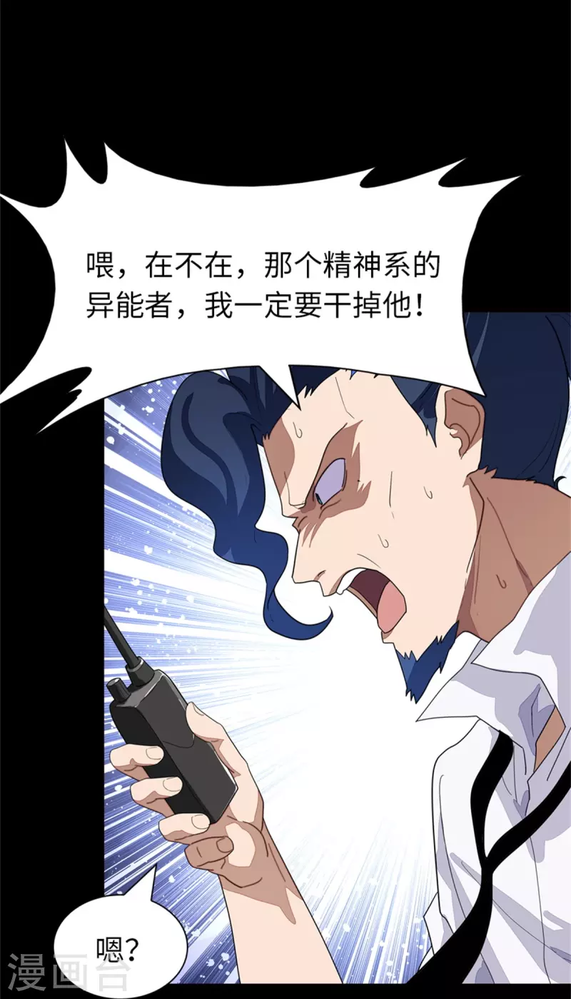  第281话 第9页