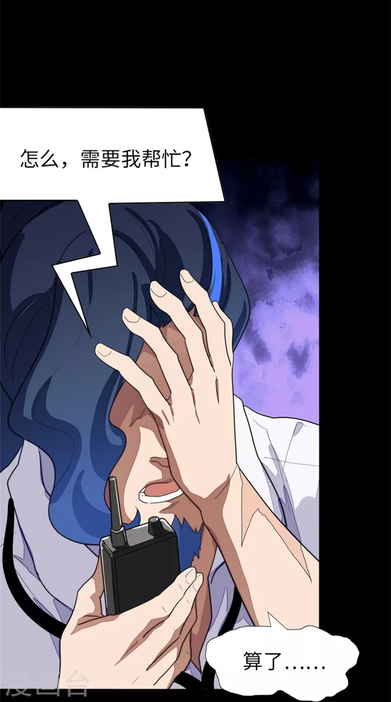  第281话 第10页