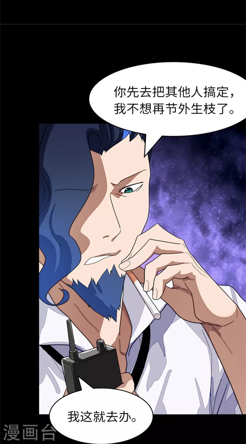  第281话 第11页