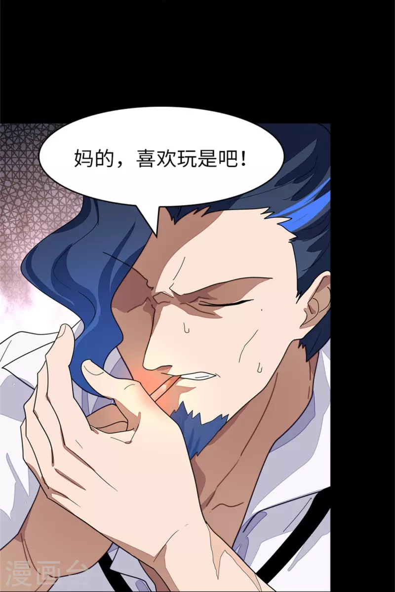  第281话 第12页