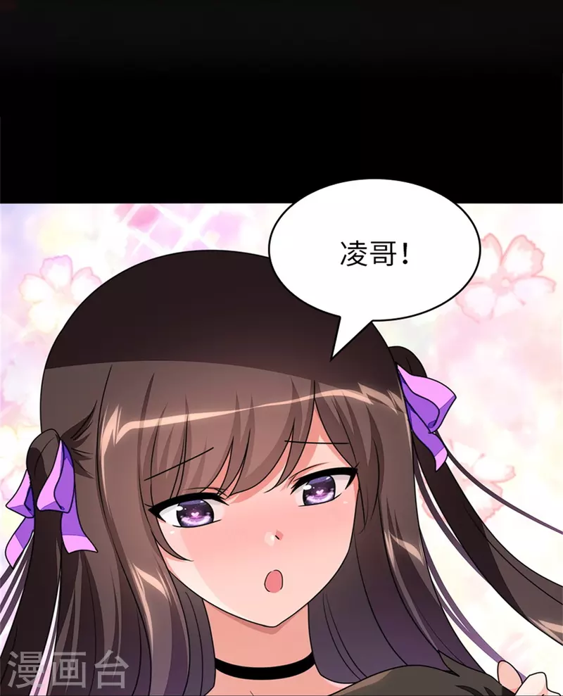  第281话 第16页