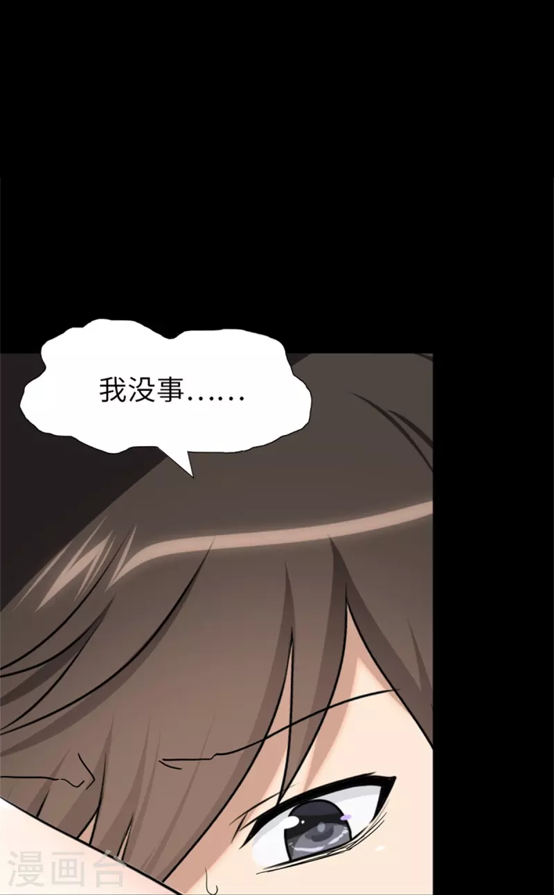  第281话 第17页