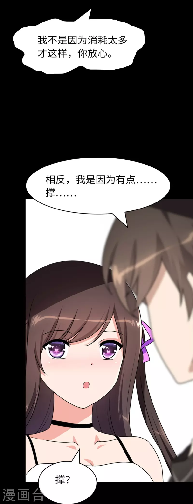  第281话 第18页