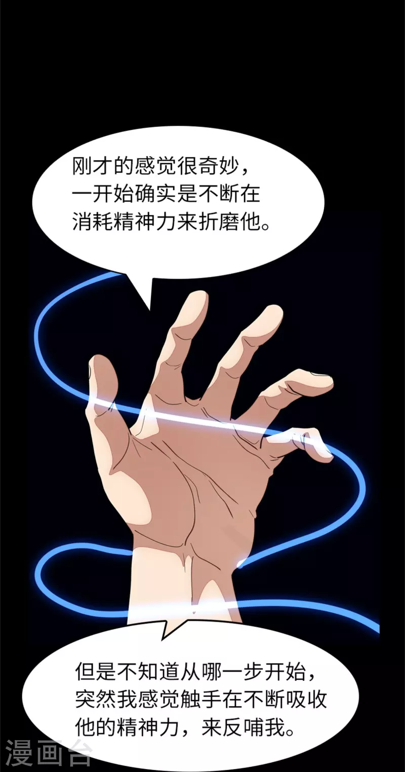  第281话 第19页