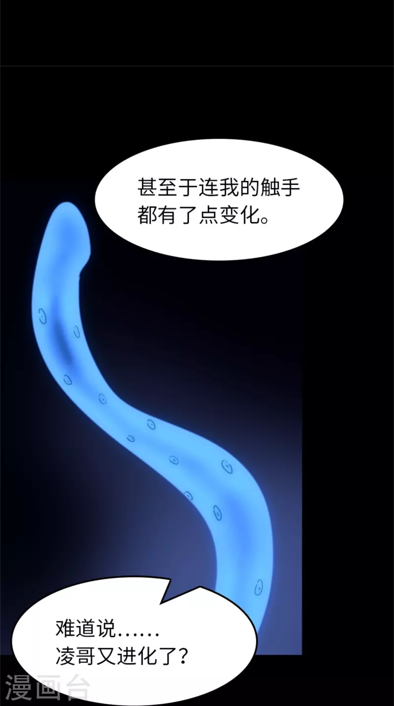  第281话 第20页