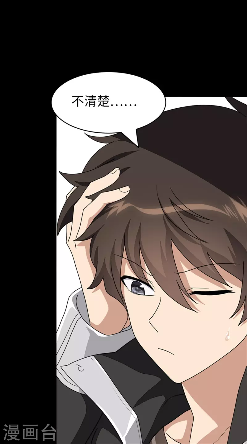  第281话 第21页