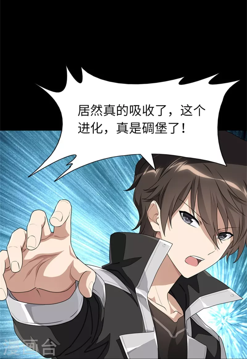  第281话 第28页