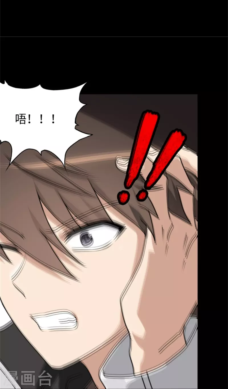  第281话 第29页