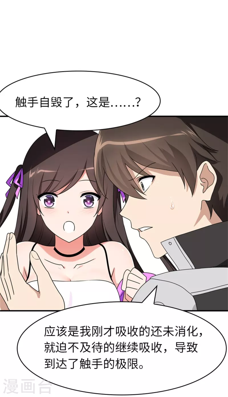  第281话 第31页