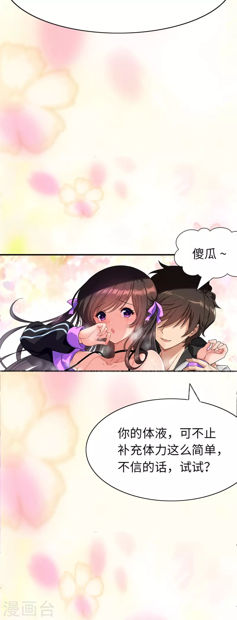  第281话 第35页