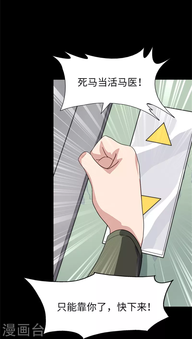  第281话 第46页