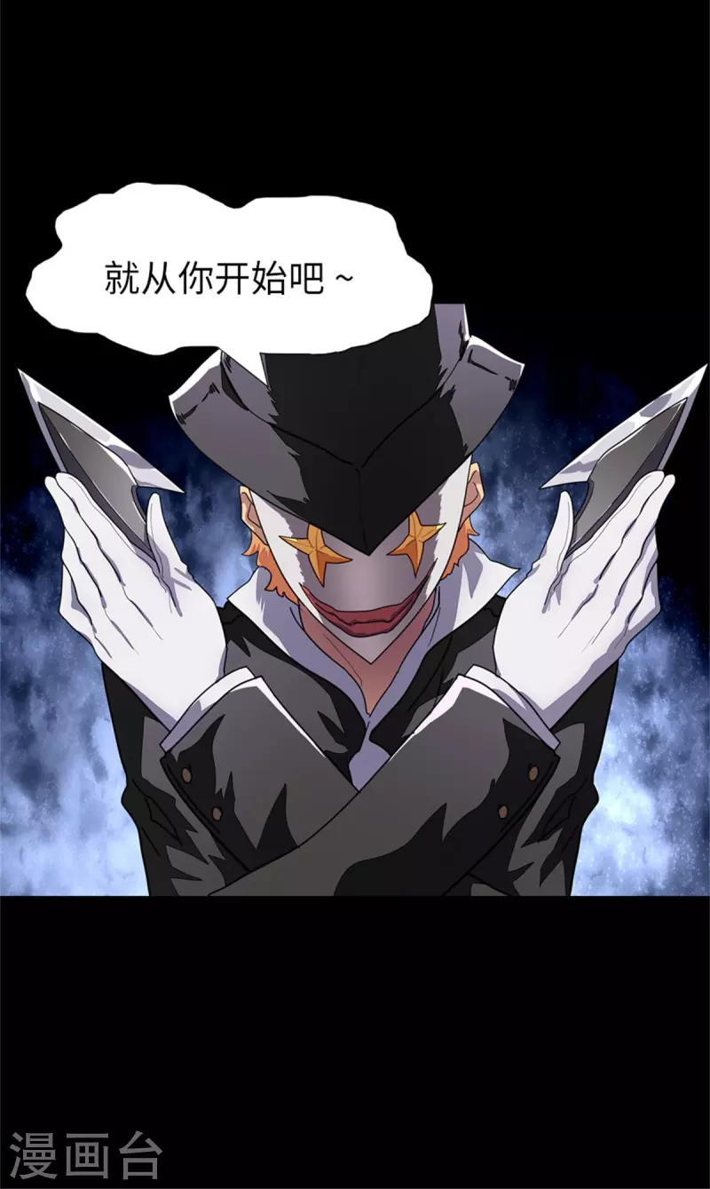  第281话 第50页