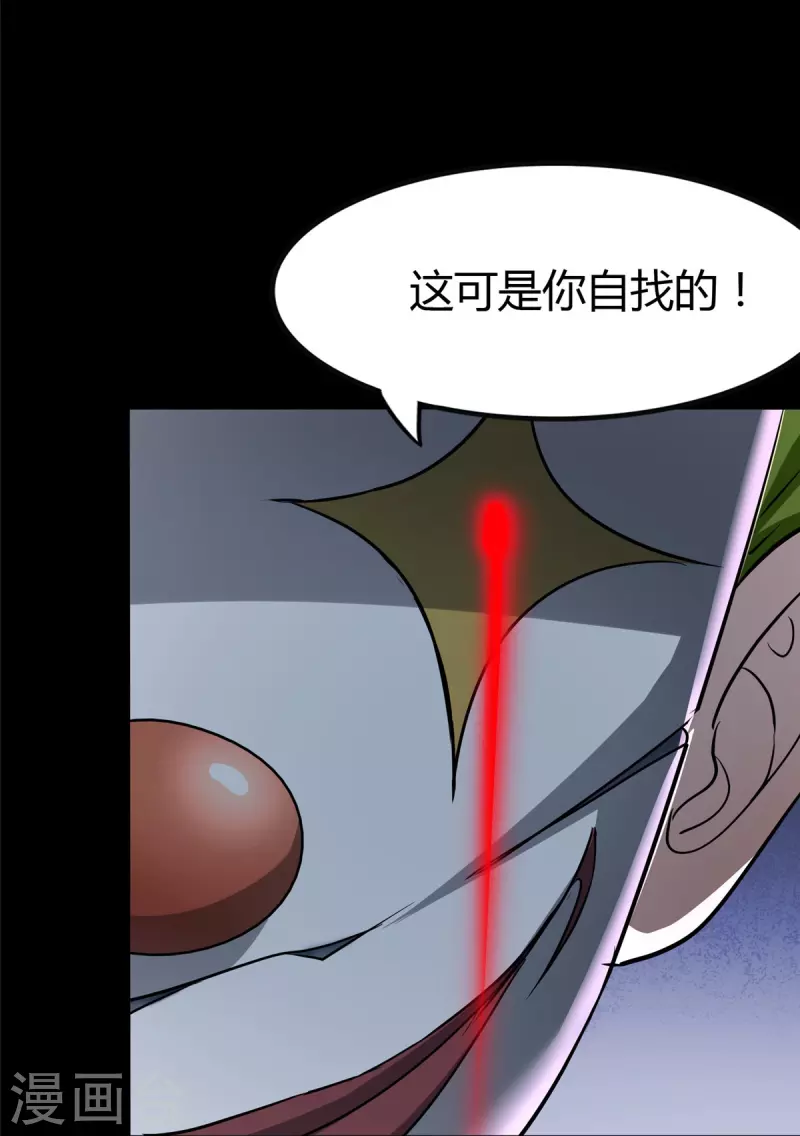  第282话 第9页