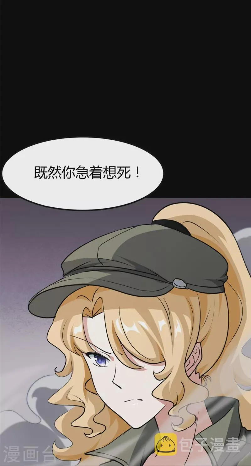 第282话 第10页