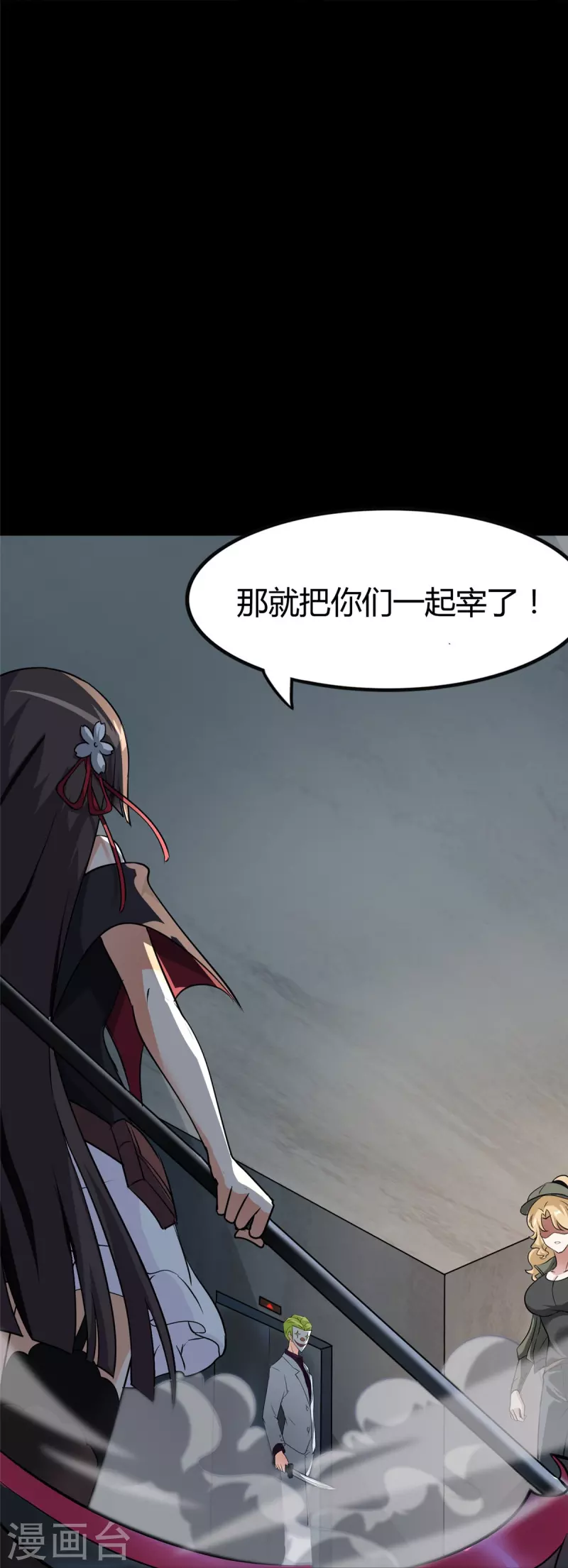  第282话 第11页