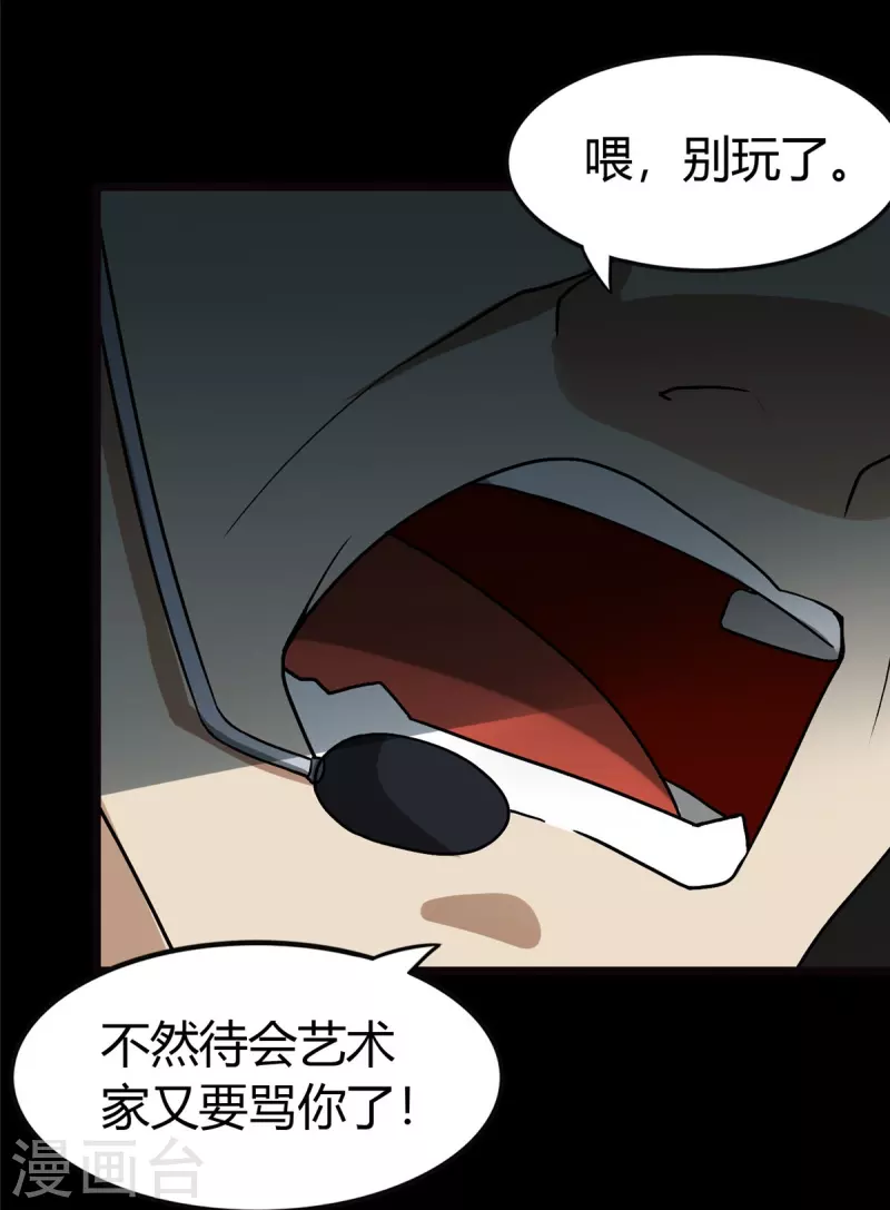  第282话 第14页