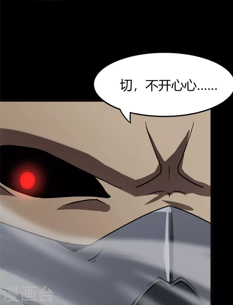  第282话 第17页