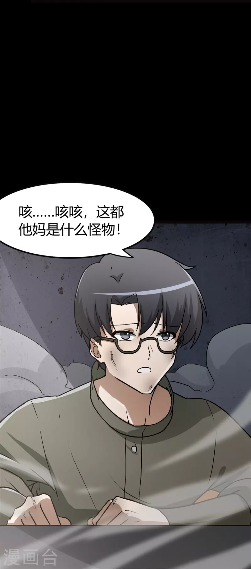  第282话 第20页