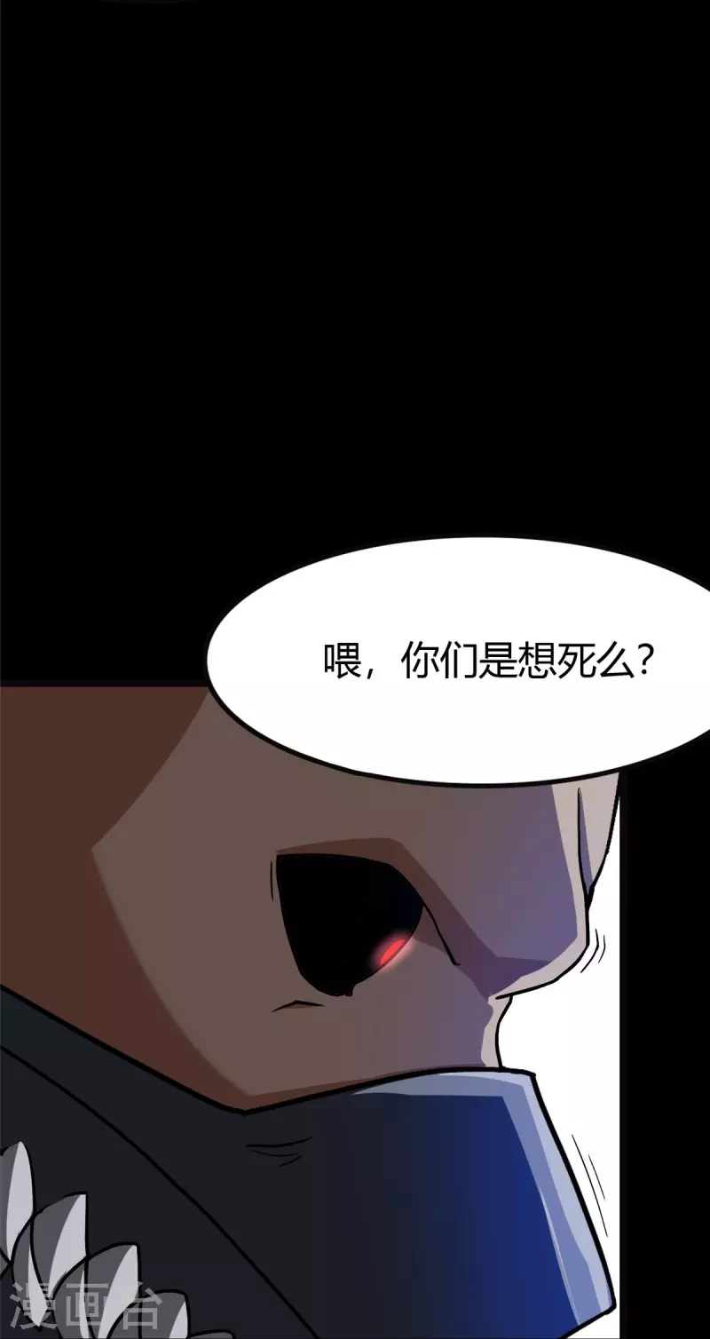  第282话 第24页