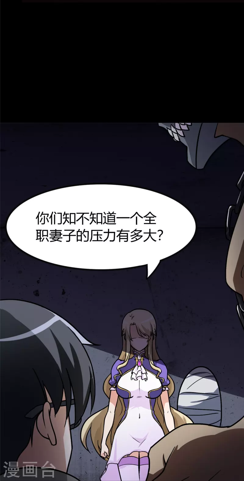  第282话 第26页