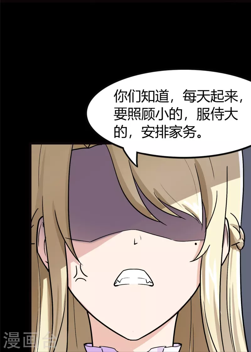  第282话 第27页