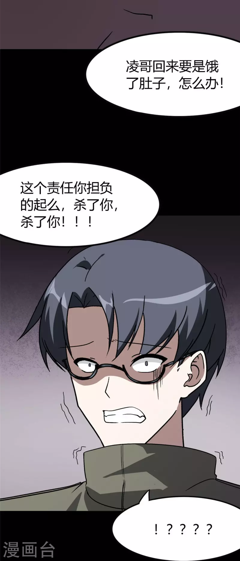  第282话 第33页