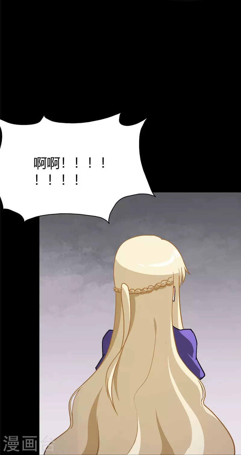  第282话 第34页