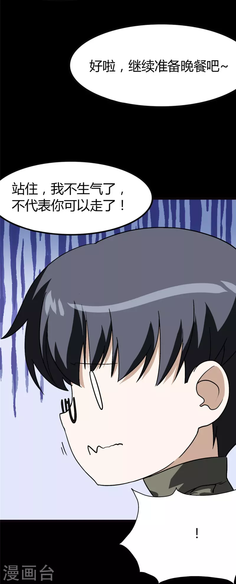  第282话 第37页